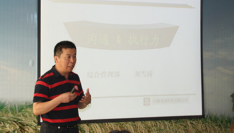 《创业36条军规》押球官网平台讲座（七）——“沟通与执行力”